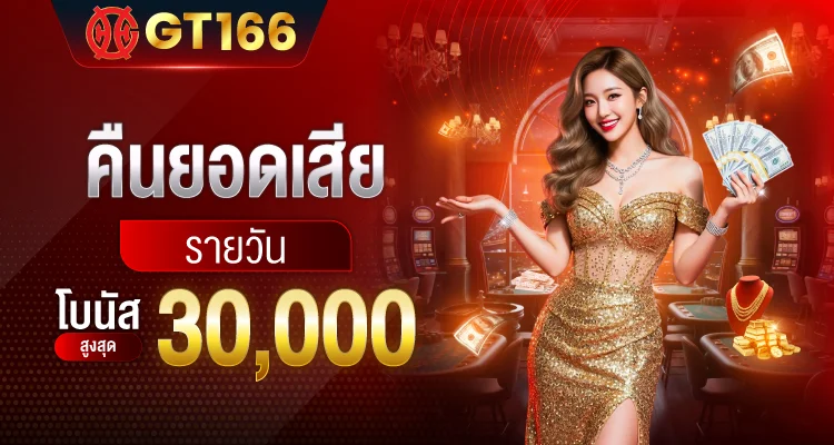 รายการธนาคารที่ GT166 รองรับ ครอบคลุมทุกธนาคารพาณิชย์ในไทย