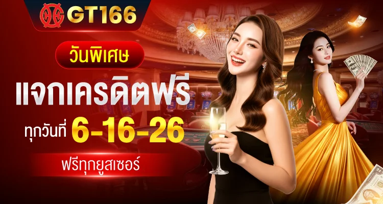 gt166 banner